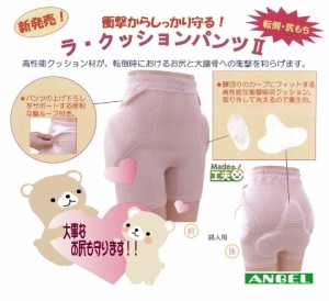 エンゼル 3906ラ・クッションパンツ2  パンツのみ(1枚入り）婦人ピンク S-LＬ ＊この商品は洗い替え用パンツのみです。プロテクターは付