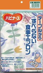 ピジョン ハビナース 1018250/11202 テーブルからすべらない食事エプロン 花畑 　介護用エプロン/お食事用エプロン 大人用シニア用 介護