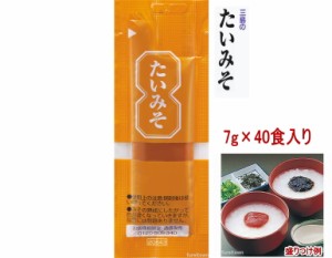 【三島食品】 たいみそ　7g×40食  スティックタイプ  お弁当 おかゆに 佃煮 調味みそ  1食使い切り ペースト製品　介護食品 介護食　甘