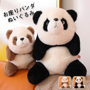 パンダ ぬいぐるみ panda ぱんだ 抱き枕 可愛い 2色 動物 パンダおもちゃ 25cm ふわふわ かわいい 萌え萌え 癒し系 お祝い 装飾 彼女 子