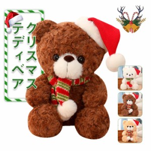 ぬいぐるみ クマ　くま テディベア　可愛い 動物 クリスマスプレゼント くまのぬいぐるみ 癒しグッズ 3色　おもちゃ 抱き枕 28cm ふわふ