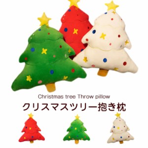 ぬいぐるみ クリスマスツリー クリスマス雑貨  飾り かわいい 癒し クリスマス抱き枕 添い寝 インテリア 店飾り お祝い クリスマス プレ