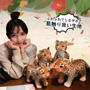 ぬいぐるみ チーター 29cm リアル アニマルシリーズ 可愛い おもちゃ キッズ 動物 癒し 置物 インテリア お誕生日 プレゼント