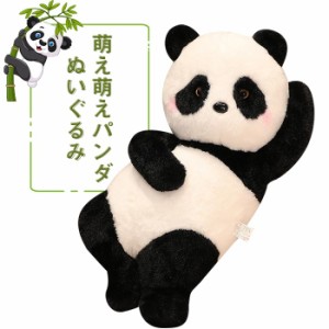 パンダ panda 動物 ぬいぐるみ おもちゃ ぱんだ　抱き枕  クッション ふわふわ  かわいい 癒し系 お祝い  彼女 プレゼント 55cm
