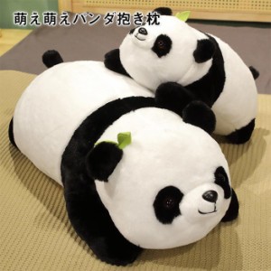 パンダ ぬいぐるみ  panda 動物 おもちゃ ぱんだ 抱き枕  クッション 45cm ふわふわ  かわいい 萌え萌え　癒し系 お祝い  彼女 子供 プレ