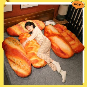 パン型 クッション 食パン 抱き枕 本物そっくり 横向き寝 リアル 食べ物クッション 110cm おいしそうな枕　ぬいぐるみ添い寝枕 腰枕 背当