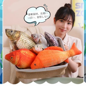 魚 抱き枕 超リアル おもしろい 魚形 抱き枕 ぬいぐるみ サカナ 魚類 クッション 60cm 可愛い 鯉魚 雷魚 インテリア プリント 子供 イン