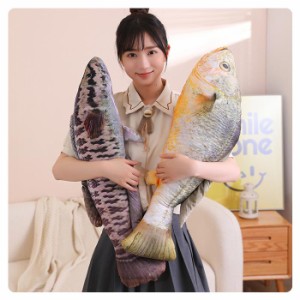 魚 抱き枕 超リアル おもしろい 魚形 抱き枕 ぬいぐるみ サカナ 魚類 クッション 100cm 可愛い 鯉魚 雷魚 インテリア プリント 子供 イン