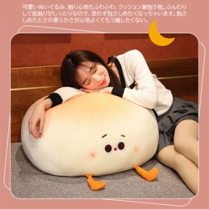 ぬいぐるみ まんじゅう 饅頭 抱き枕 かわいい おもちゃ 置物  癒し 贈り物 プレゼント 添い寝 インテリア 店飾り お誕生日 プレゼント60c