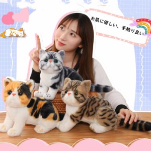 ねこ 猫 ぬいぐるみ リアル ネコ おもちゃ 癒し ネコグッズ 26cm ねこ雑貨 かわいい 動物 置物 部屋飾り ギフトクリスマスプレゼント 誕