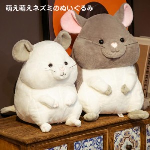 ネズミ ぬいぐるみ モルモット チンチラ 抱き枕  リアル 動物 おもちゃ かわいい インテリア飾り35cm プレゼント 贈り物 置物 誕生日 ク