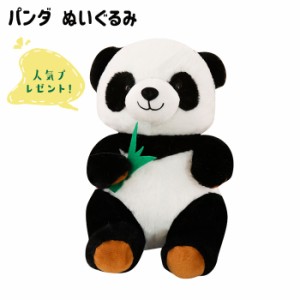 ぬいぐるみ パンダ panda ぱんだ 抱き枕  かわいい リアル 萌え萌え ふわふわ  クリスマス プレゼント35cm