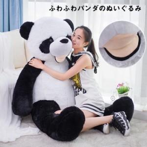 パンダ ぬいぐるみ 特大 抱き枕  panda かわいい 萌え萌え ふわふわ  クリスマス プレゼント 110cm