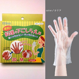 調理用手袋　料理の下ごしらえ用　30枚入　Mサイズ （ 使い捨て 使いきり 台所 キッチン ）