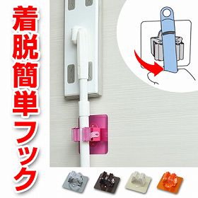 壁掛けフック ローラーフック アイデア商品 便利 掃除道具 お風呂 清掃用品 隙間収納 デッドスペース ドアフック 傘立て モップの通販はau Pay マーケット リビングート