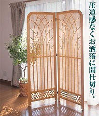 衝立　2連　ラタン　スクリーン　籐家具　高さ170cm （ 送料無料 衝立 間仕切り パーテーション パーティション アジアン ） 