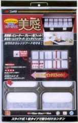 レンジフードカバー深型用フリーサイズ美感（ フィルター 換気扇 ）