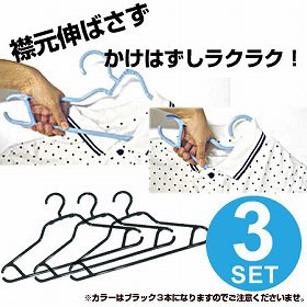 洗濯ハンガー　シャツハンガー　3本組 （ 物干しハンガー 衣装ハンガー 洗濯用品 F-FIT スピーディーシャツハンガー 衣類　収納 ）