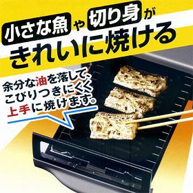 魚焼き皿　焼き魚トレー　グリルトレー　グリル用 （ グリル用魚焼皿 焼皿 グリル専用 トレイ　調理器具　キッチン用品 ）