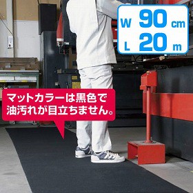 【法人限定】 吸油マット　クッションタイプ　業務用　90ｃｍ×20ｍ巻 （ 送料無料 工場 機械油 食品加工 植物油 ） 