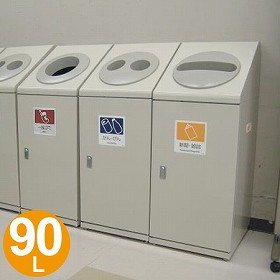 法人限定】 屋内用ゴミ箱 業務用 90L スチール製 トラッシュボックスB