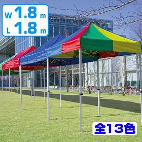 【法人限定】 大型テント　かんたんてんと　折りたたみ式　1.8ｘ1.8ｍ （ 送料無料 仮設テント イベント 屋外 ）