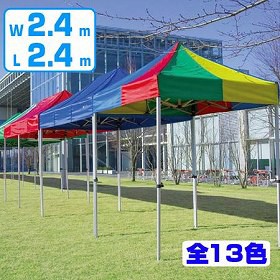 【法人限定】 大型テント　かんたんてんと　折りたたみ式　2.4ｘ2.4ｍ （ 送料無料 仮設テント イベント 屋外 ）