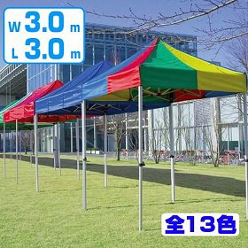 【法人限定】 大型テント　かんたんてんと　折りたたみ式　3ｘ3ｍ （ 送料無料 仮設テント イベント 屋外 ）