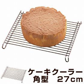 ケーキクーラー　角型　27cm　スチール　クロムメッキ製 タイガークラウン （ ケーキ 焼菓子 冷却 製菓道具 ロールケーキクーラー　スク