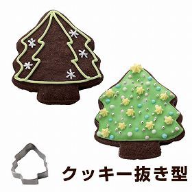 クッキー型　抜き型　クリスマスツリー　ステンレス製 タイガークラウン （ クッキーカッター 製菓グッズ 抜型 クッキー抜型　手作り　製