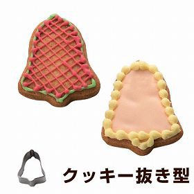 クッキー型　抜き型　ベル　クリスマス　ステンレス製 タイガークラウン （ クッキーカッター 製菓グッズ 抜型 クッキー抜型　手作り　製