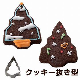 クッキー型　クッキーカッター　バラエティー　ツリー　クリスマス　ステンレス製 タイガークラウン （ 抜き型 製菓グッズ 抜型 クッキー