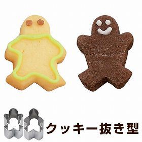 クッキー型　クッキーカッター　抜き型　ジンジャーマン　ステンレス製　2個入 タイガークラウン （ 製菓グッズ 抜型 製菓道具 製菓用品 