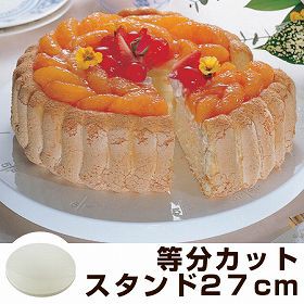 クールスタンド　ケーキ用　回転台　27cm　目盛付き タイガークラウン （ デコレーションスタンド 飾り付け台 ケーキクーラー トラクタク