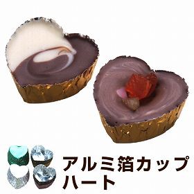 アルミ箔カップ　チョコレート型　チョコカップ　ハート　5色　20枚入 タイガークラウン （ アルミケース アルミ箔型 チョコレートカップ