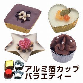 アルミ箔カップ　チョコレート型　チョコカップ　バラエティー　4種類　20枚入 タイガークラウン （ アルミケース アルミ箔型 チョコレー