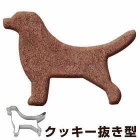 クッキー型　抜き型　犬　ラブラドール　ステンレス製 タイガークラウン （ クッキー抜型 クッキーカッター 製菓グッズ 抜型　犬型　動物