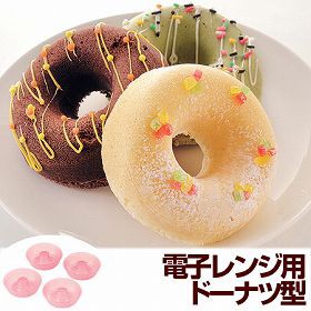 ドーナツ型　リング　4個入　レンジ用　 タイガークラウン （ ベーグル ゼリー型 製菓グッズ 製パン　焼きドーナツ　手作り ）