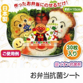 抗菌シート　アンパンマン　キャラクター　キャラ弁 （ お弁当グッズ 子供用 デコ弁　あんぱんまん ） 