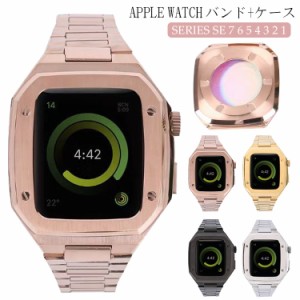 apple watch7 バンド一体化 アプルワッチ6 5 4 3 2 1 series ステンレス 42mm 44mm 45mm 高級感 シンプル 全面保護 耐衝撃