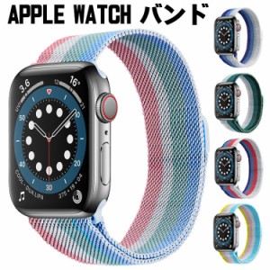 アップルウォッチ 7 バンド ステンレス 41mm 45mm Apple watch se 6 5 4 3 2 1 ベルト 金属 38mm 40mm 42mm 44mm 交換ベルト 高級感