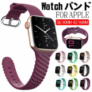Apple watch バンド アップルウォッチ6 5 4 3 2 1 se バンド 腕時計ベルト Apple watch ベルト 44mm 40mm シンプル 38mm 42mm 男女兼用