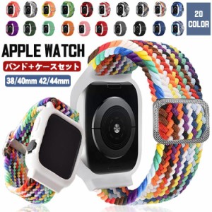 Apple watch 6 バンド 一体化 アップルウォッチ 5 4 3 2 1バンド おしゃれ 腕時計ベルト 44mm 40mm 38mm 42mm かわいい 