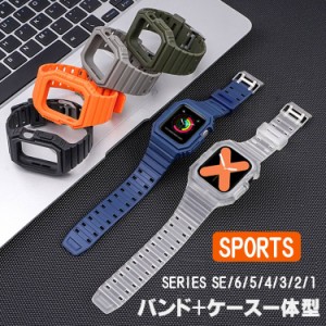 Apple watch series 7 バンドセット 一体化 apple watch6 SE 5 4 3 2 1 柔らかい 38mm 40mm 41mm ワイヤレス充電対応 42mm 44mm 45mm 交