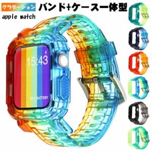 Apple watch series 6 バンドセット 一体化 柔らかい apple watch SE 5 4 3 2 1 交換ベルト 38mm 40mm 42mm 44mm クリア 交換簡単 