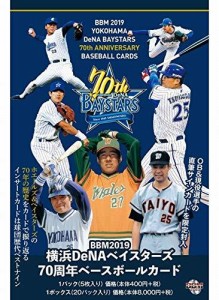 2019横浜DeNAベイスターズ70周年ベースボールカード（中古品）