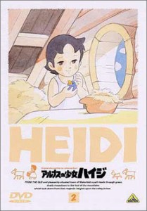 アルプスの少女ハイジ(2) [DVD]（中古品）