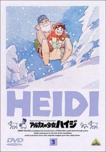 アルプスの少女ハイジ(3) [DVD]（中古品）