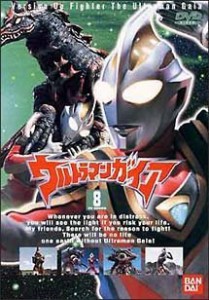 ウルトラマンガイア(8) [DVD]（中古品）