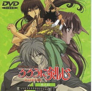 るろうに剣心~明治剣客浪漫譚~ 巻之四 [DVD]（中古品）